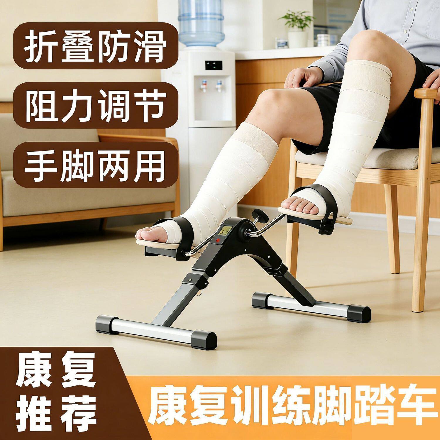 踏步机康复脚踏车老人两