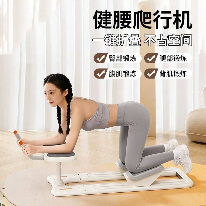多功能爬行机家用腰椎训