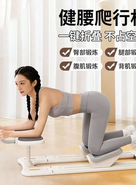 多功能爬行机家用腰椎训