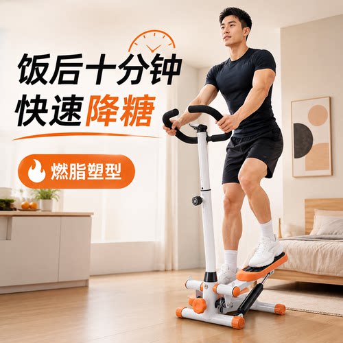 永韵家可调阻力防滑负重踏步机