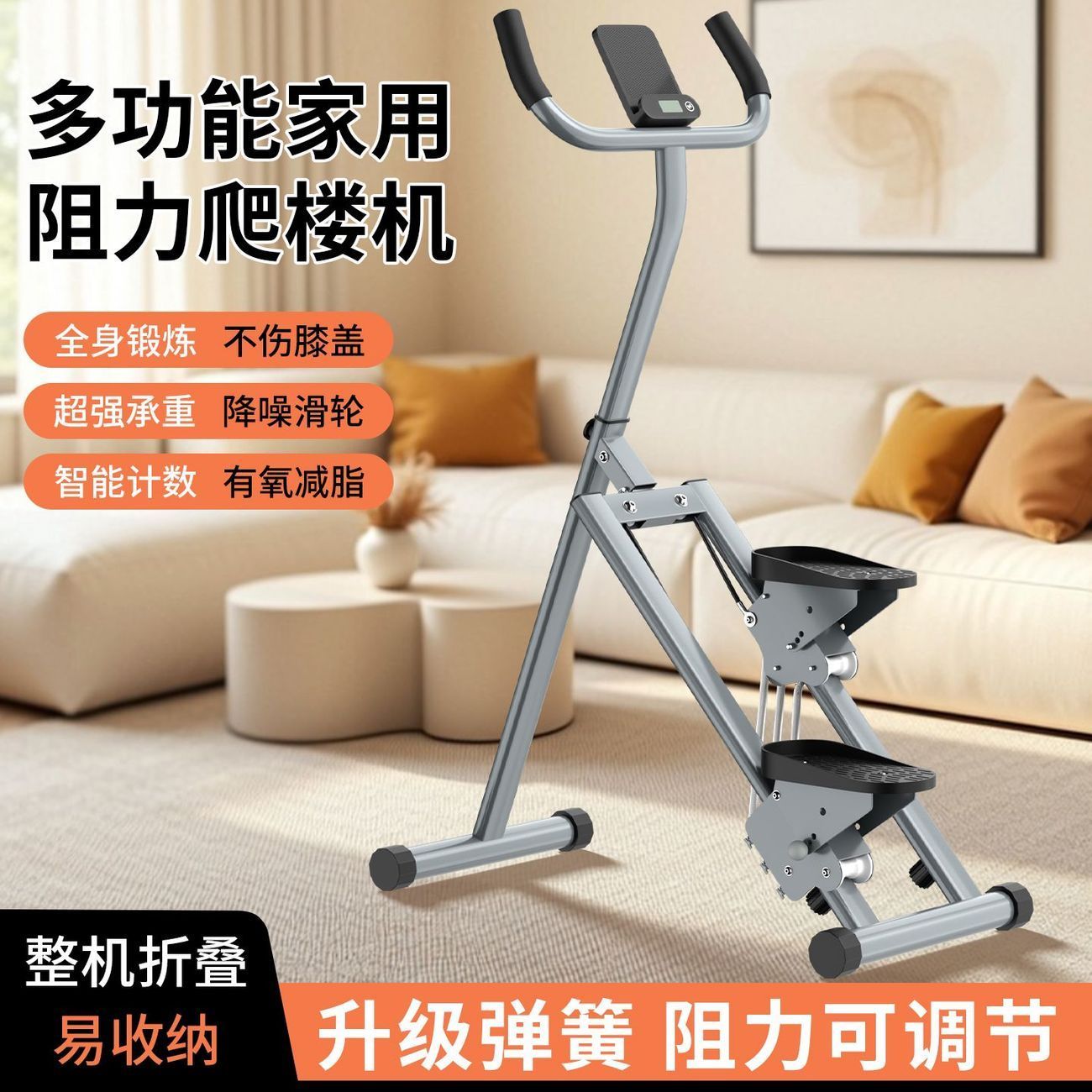 家用爬楼机可折叠静音暴