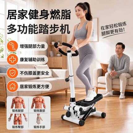 多功能负重踏步机家用健身器材2026新款老年人腿部抗阻康复训练器