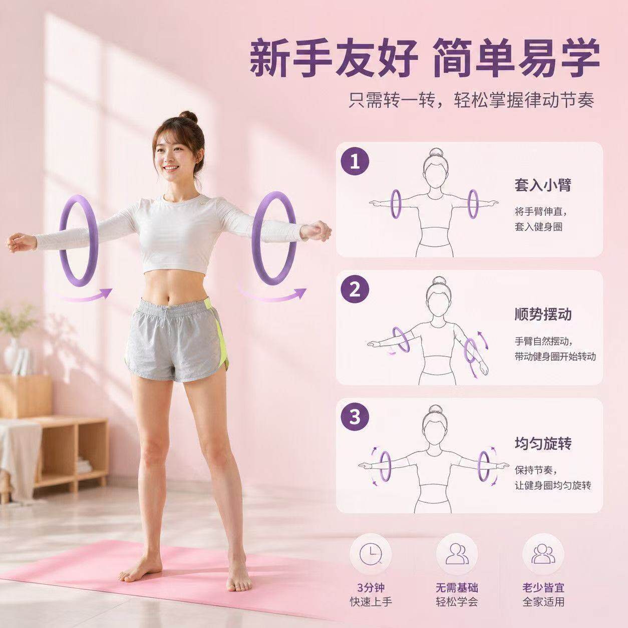 呼啦圈练手臂锻炼小臂大