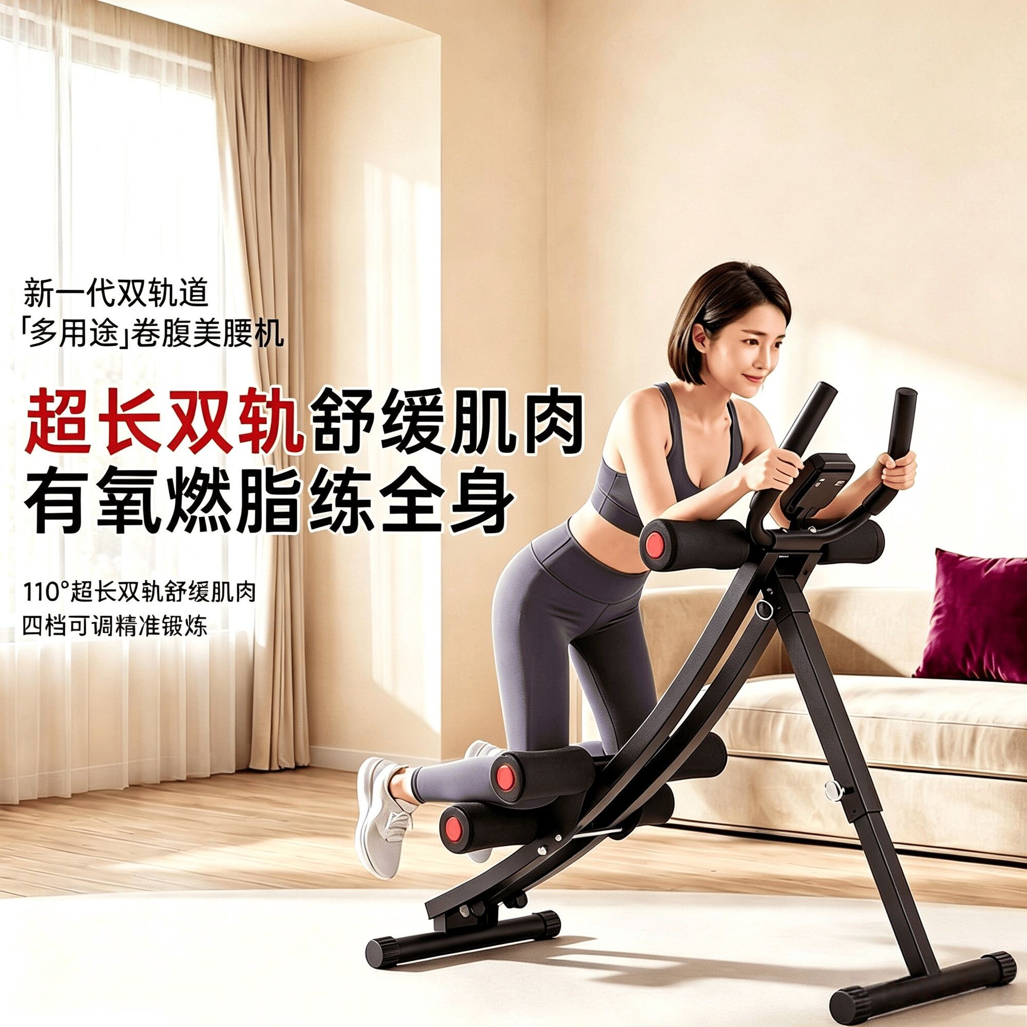 多功能健腹器懒人收腹机