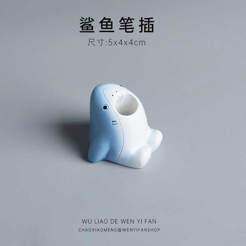 【小鲨鱼笔插】桌面摆件