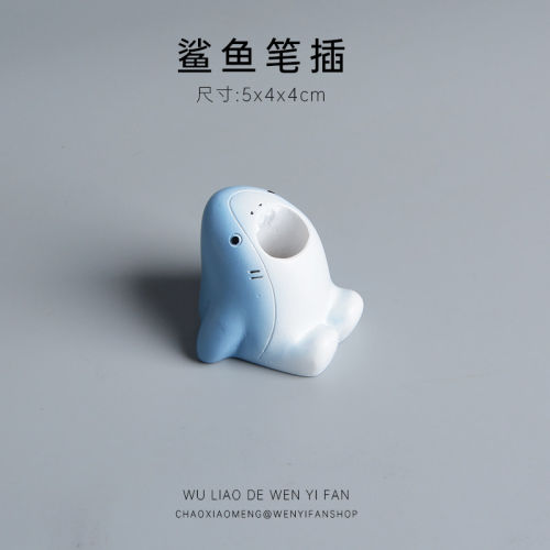 【小鲨鱼笔插】桌面摆件