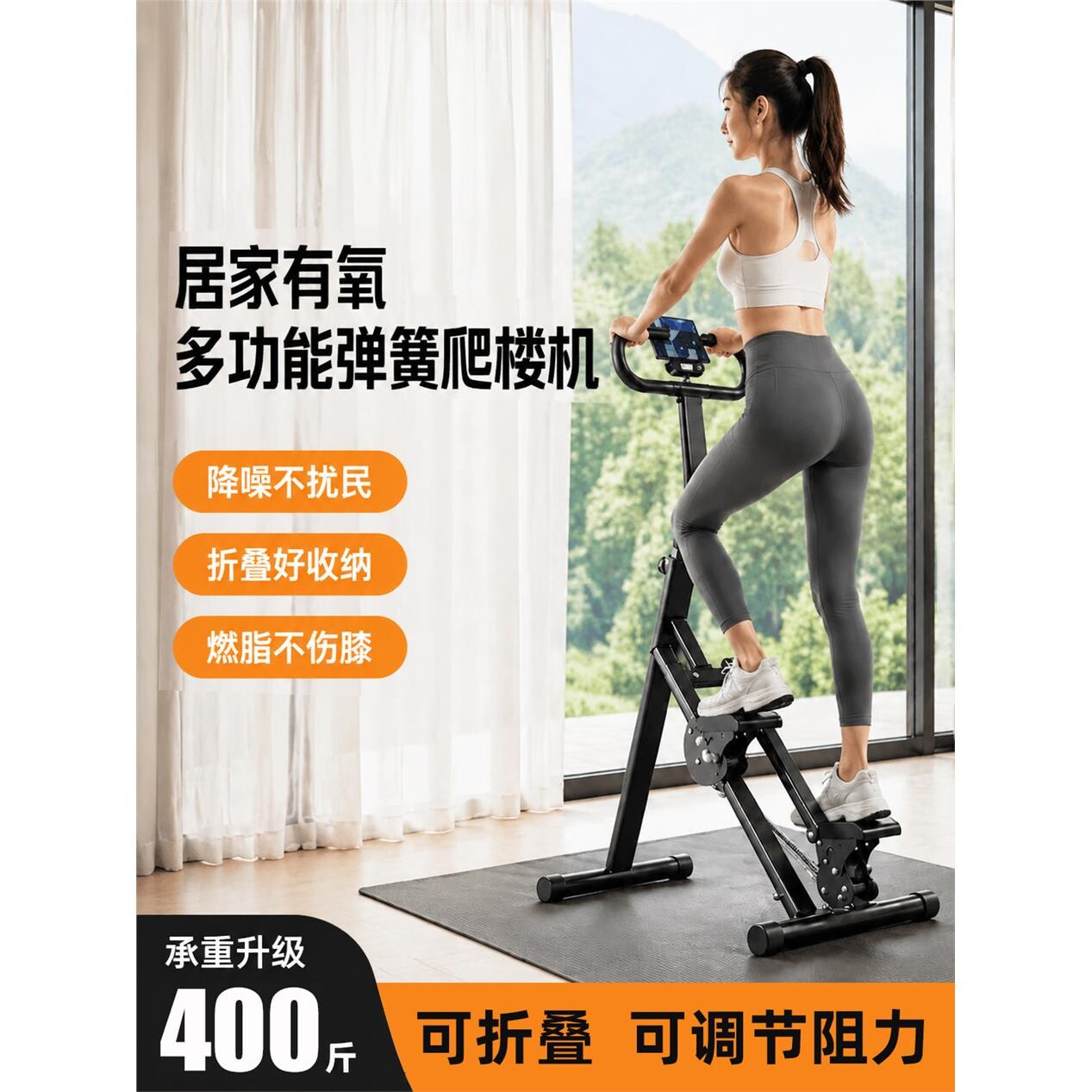 cadrun多功能爬楼机健身