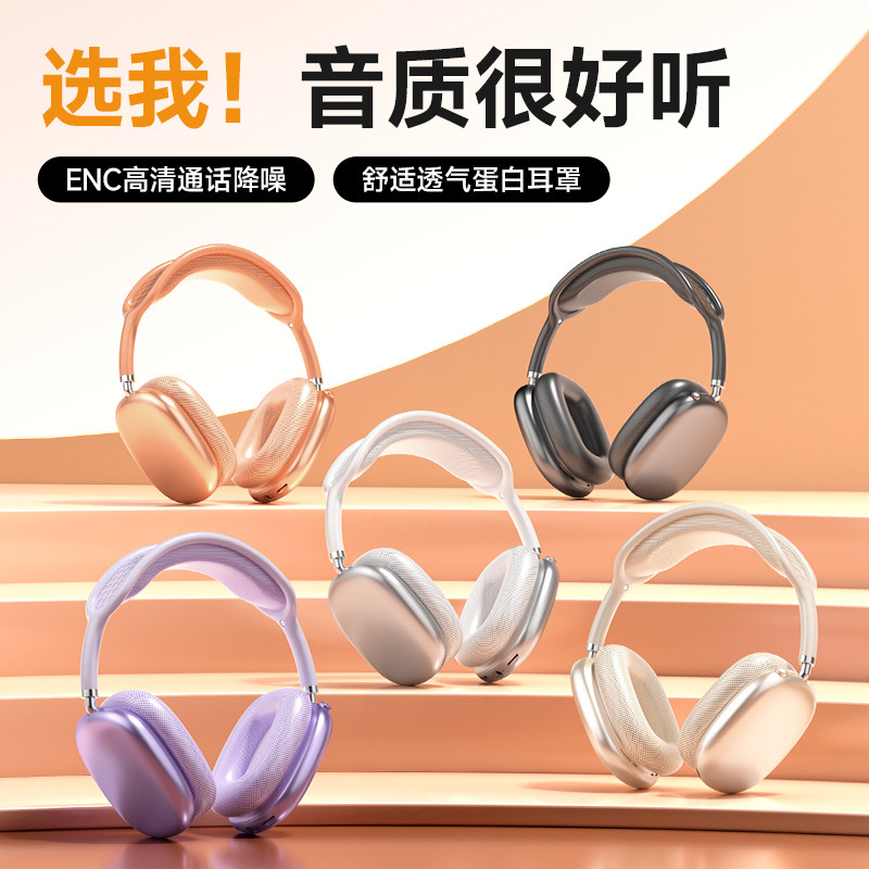 头戴式耳机严选2026新款女款通话降噪无线蓝牙电竞游戏适用苹果