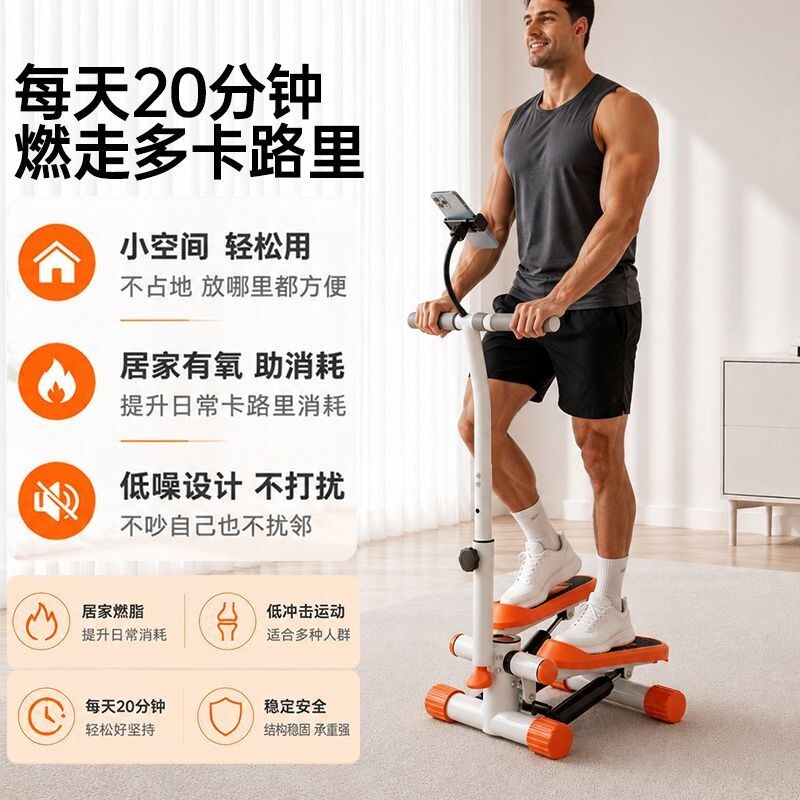 踏步机家用多功能减肥机
