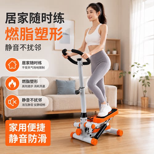 艾迪家用可调阻力防滑负重踏步机