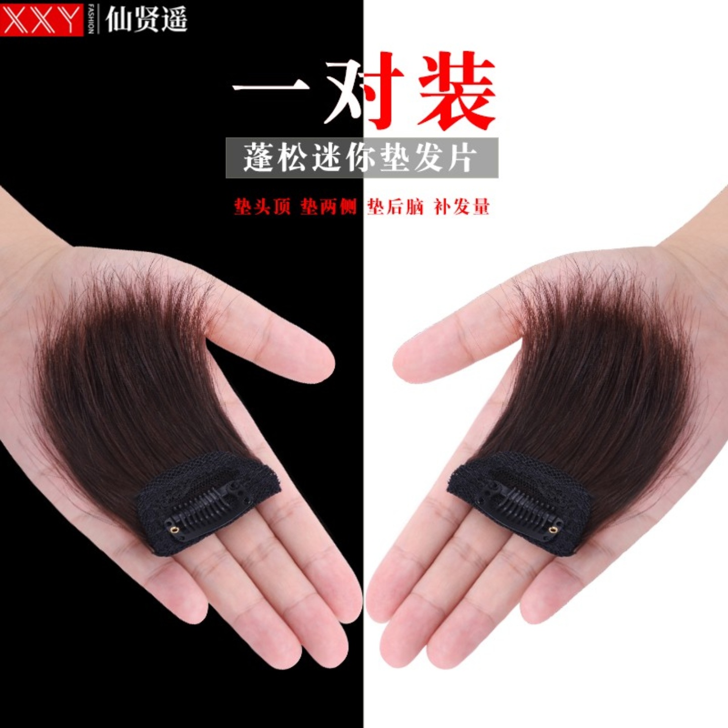 假发片垫发根一片式垫发隐形无痕