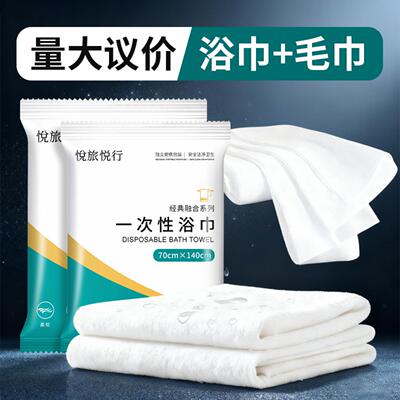 10包装一次性浴巾毛巾加厚加大款