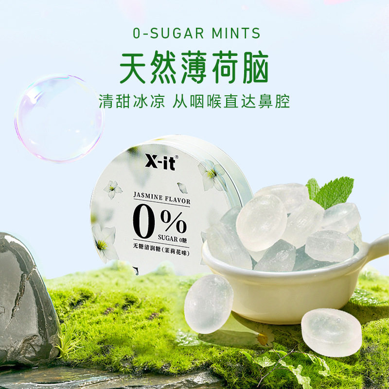 i'mint无糖润喉糖花香味持久润喉清凉口香糖果双效无糖薄荷糖