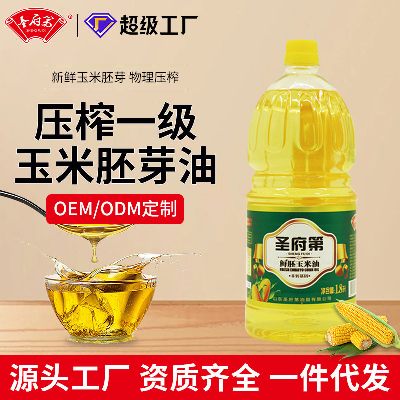 包邮1.8升油一级玉米油物理压榨非转基因油桶装食用油一件代发