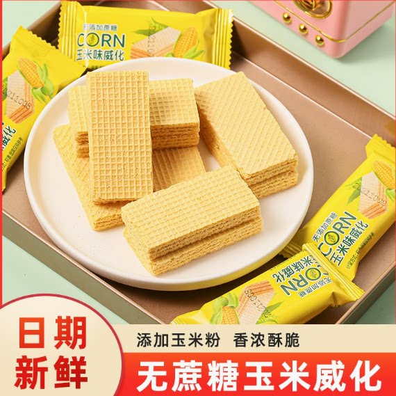 【50包盒】五红威化紫薯玉米饼干