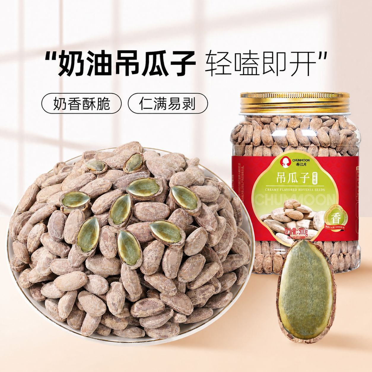 奶油味新货特大颗粒干果原味散装瓜蒌子籽坚果炒货零食批发吊瓜子