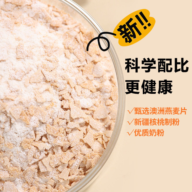 中老年燕麦片无糖高钙营养早餐代餐冲饮