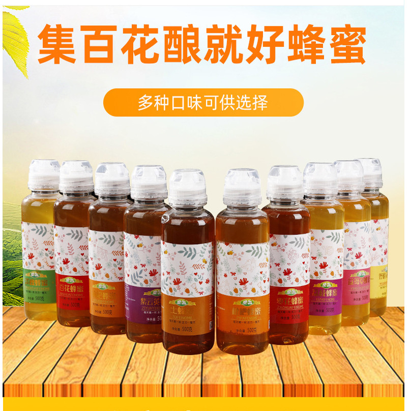 500g液态挤压装蜂蜜百花荔枝枇杷