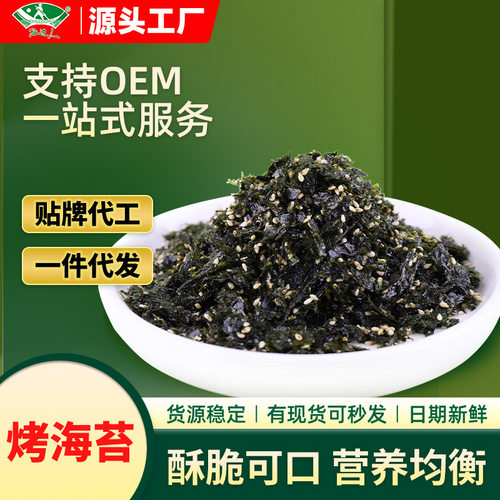 海边人 芝麻拌饭海苔碎250g烤海苔即食海苔拌饭韩国儿童零食