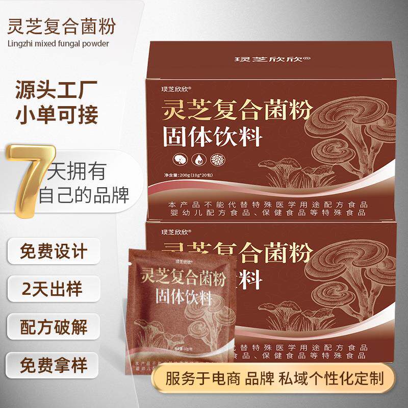 灵芝复合菌粉蘑菇免多疫糖