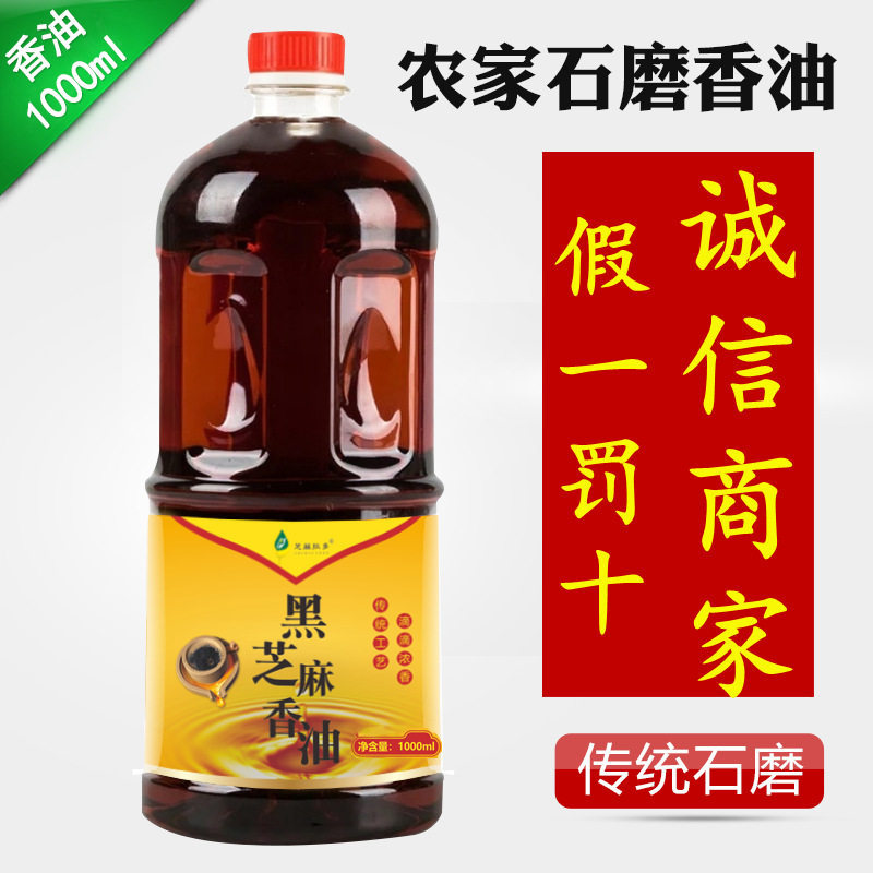 芝麻拉多牌小磨香油黑芝麻油火锅蘸料食用油厂家包邮