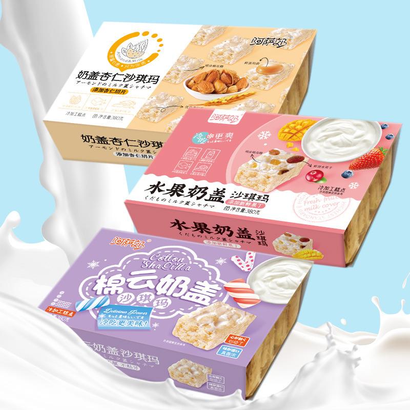 奶盖沙琪玛水果牛轧芙糕点