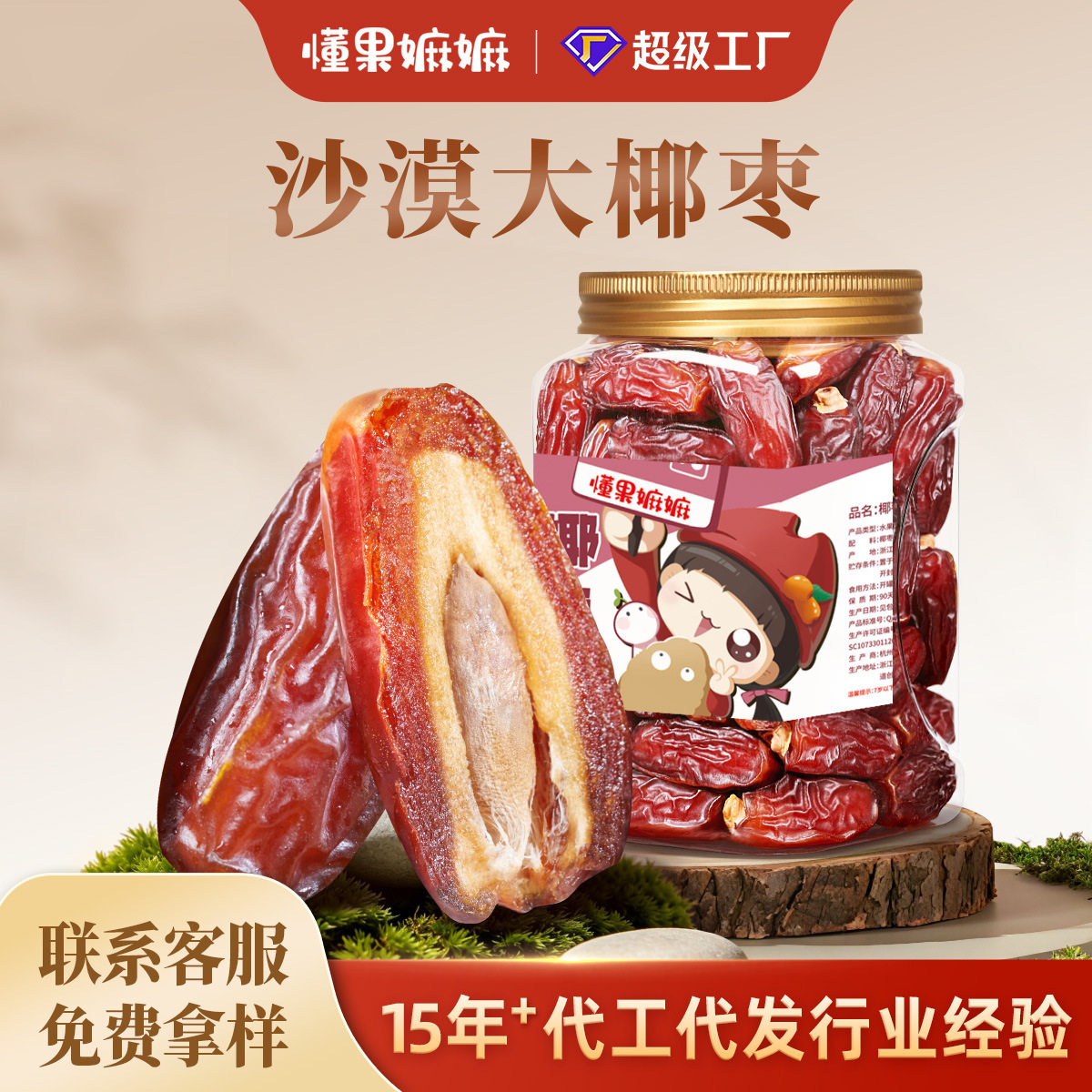 椰枣干500g散装黑椰枣大颗粒干果蜜饯办公休闲零食蜜枣批发