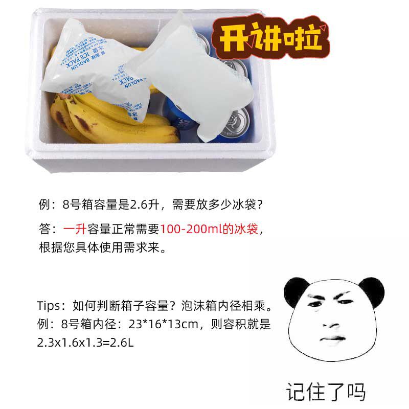 宝伦快递用空运保冷保鲜免注水冰袋蛋糕生鲜一次性凝胶自吸水冰袋