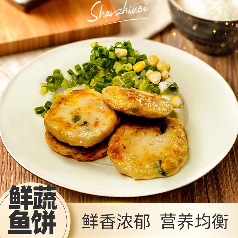 鲜蔬鱼饼预制菜半成品料理