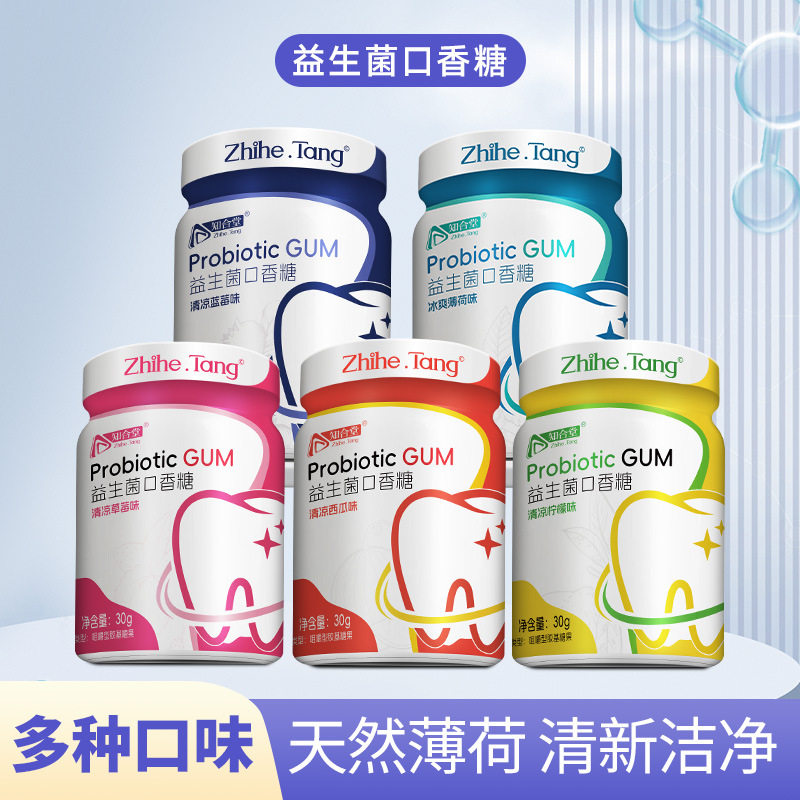 知合堂无糖益生菌口香糖30g瓶装薄荷水果味清凉清新口气0糖口香糖