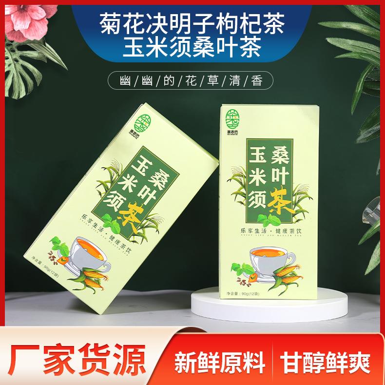 菊花决明子枸杞茶10包玉米