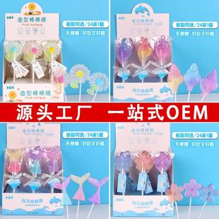 20克无蔗糖棒棒糖网红零食糖果水果硬糖儿童休闲学生大量特惠