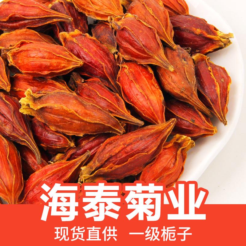 栀子海泰散装特惠干水山茶