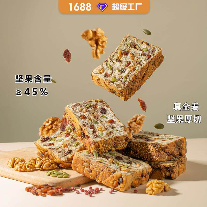 全麦坚果厚切吐司千层面包糕点营养早餐代餐整箱休闲零食源头工厂