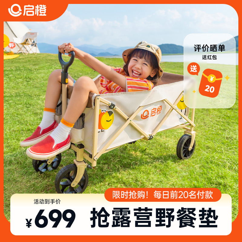 启橙露营车超大容量快开快收