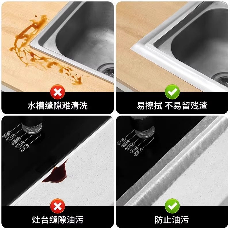 厨房防油贴纸灶台水槽边缘缝隙防水防霉防油污贴纸耐高温自粘美缝,家庭/个人清洁工具,其它,淘宝优惠券,粉丝福利购,淘宝优惠卷