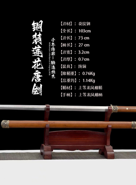 龙泉冷兵器一体龙骨锻造唐剑唐刀长款收藏武术锻炼装饰收藏未开刃