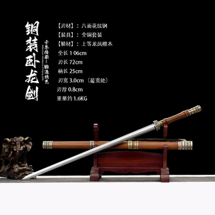 龙泉单手剑卧龙剑宝剑锰钢花纹钢新款一体龙骨锻造剑术练习未开刃