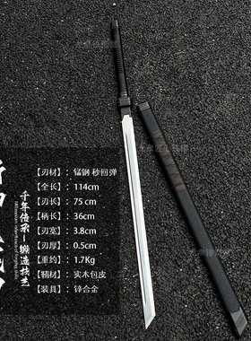 龙泉刀剑斩神守夜人星辰刀