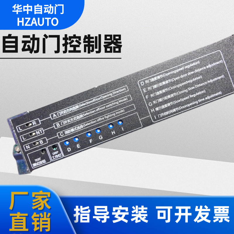 自动门通用控制器玻璃感应门重型医用门矢量控制器黑色多功能主板