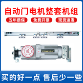 德国皇冠门控有限公司自动门电机整套机组感应门玻璃平移感应门