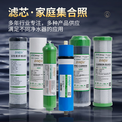 迪木艾特10寸标准滤芯5微米精滤