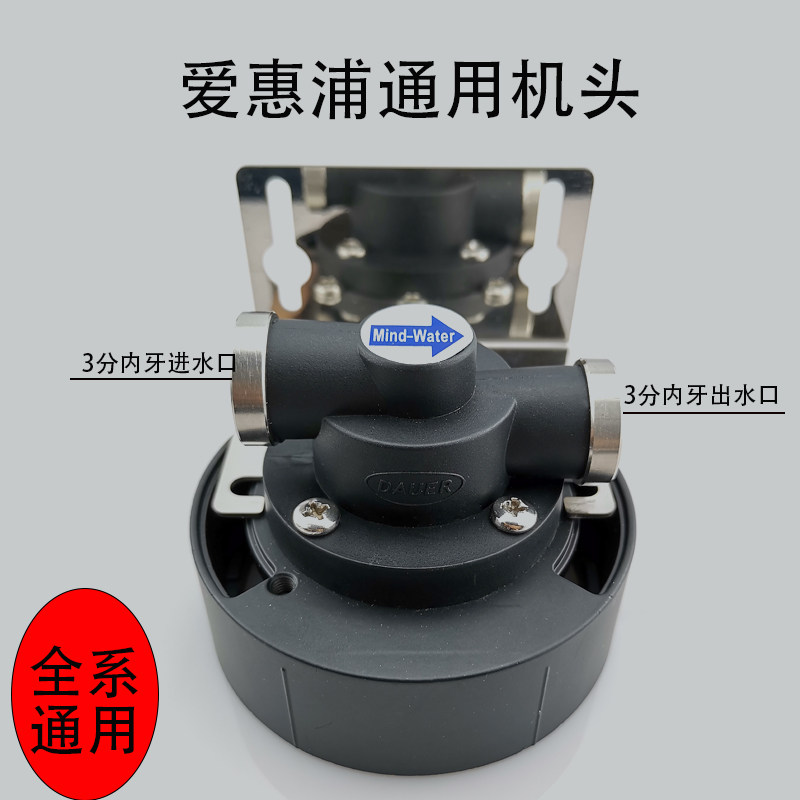爱惠普通用机头进水器过滤器滤头QL2u机头配净水接头