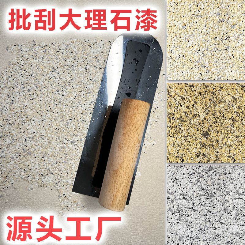 Batch scraping marble paint Batch scraping exterior wall real stone paint water-pack sand imitation stone paint villa exterior wall spray paint rock flake paint