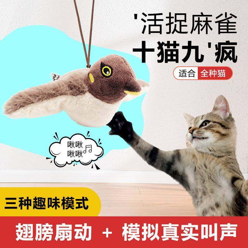 宠物玩具黄点麻雀猫咪电动抖抖鸟猫咪自嗨解闷摆翼鸟猫薄荷用品,宠物/宠物食品及用品,宠物智能玩具,淘宝优惠券,粉丝福利购,淘宝优惠卷