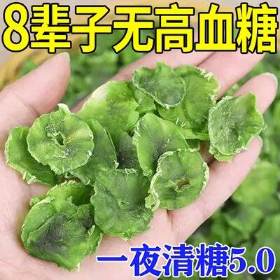 快速降糖【100%稳降5.0】头晕口渴厌食多尿并发化糖平糖