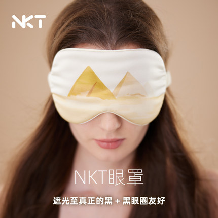 NKTxBBN真丝眼罩便携款强遮光出差旅行坐飞机黑眼圈友好大弹力
