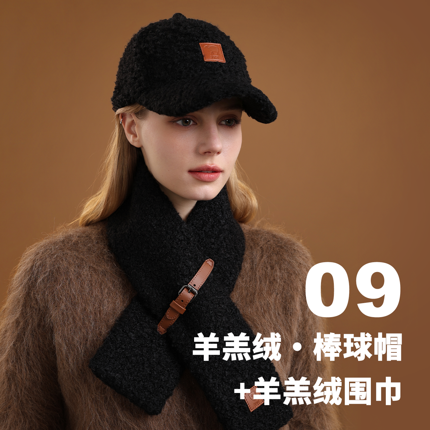 NKT秋冬2025新品礼盒 羊羔绒棒球帽+羊羔绒围巾 女士保暖套装洋气