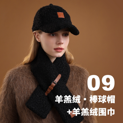 NKT秋冬2025新品礼盒 羊羔绒棒球帽+羊羔绒围巾 女士保暖套装洋气