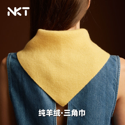 NKT纯羊绒三角巾100%山羊绒小披肩秋冬保暖好看高档送礼奢侈围巾